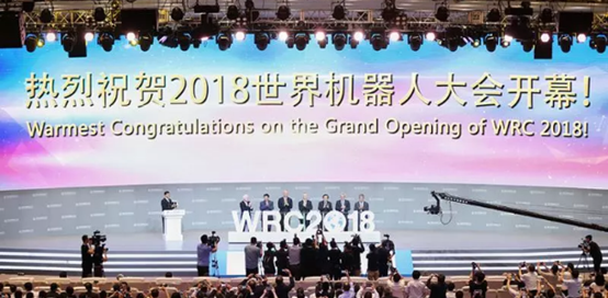 刘鹤副总理出席，近40位中央及部委领导莅临，2018世界机器人大会圆满落幕