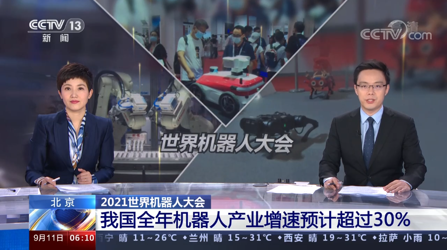 [朝闻天下]北京 2021世界机器人大会 我国全年机器人产业增速预计超过30%