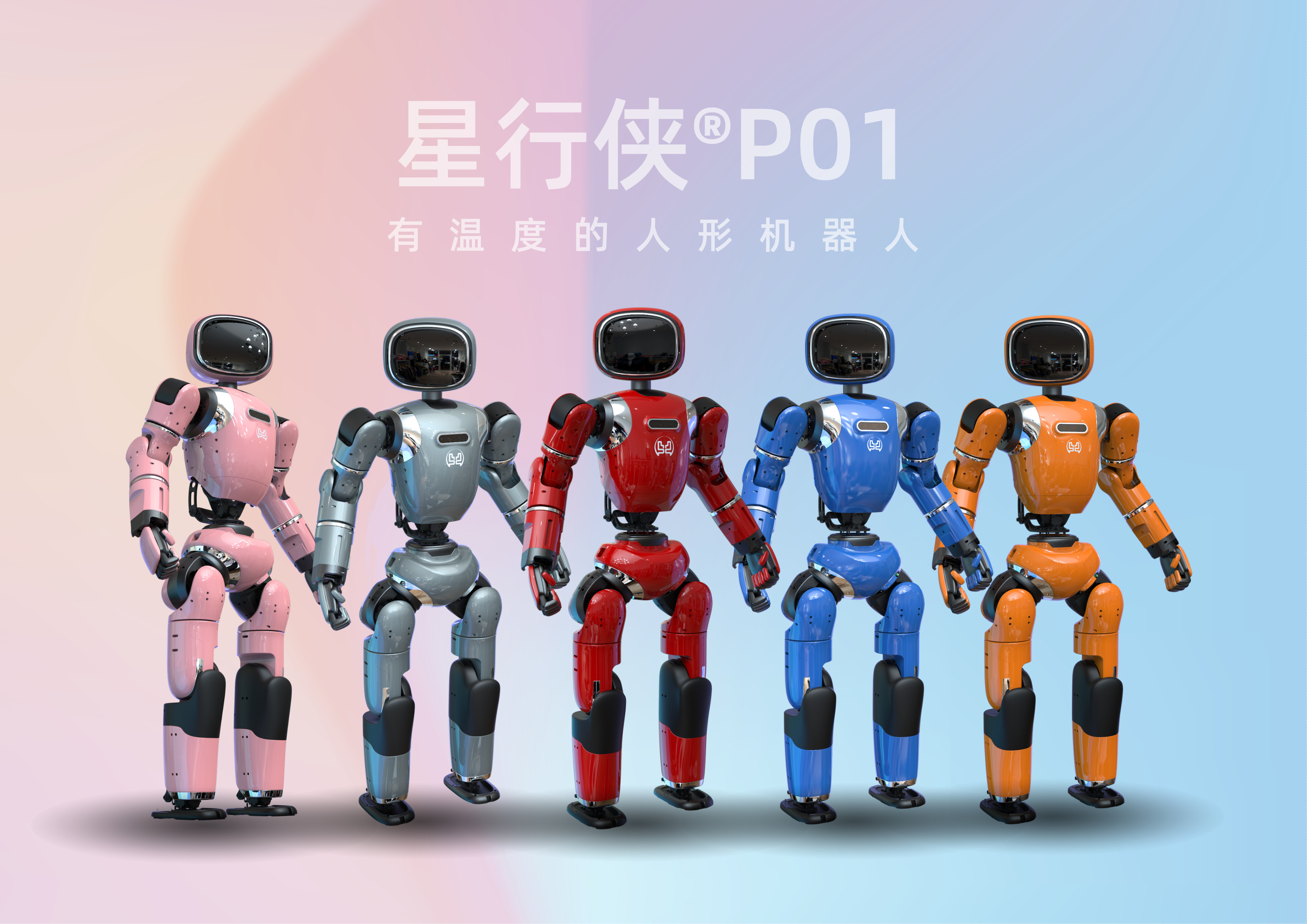 星行侠P01