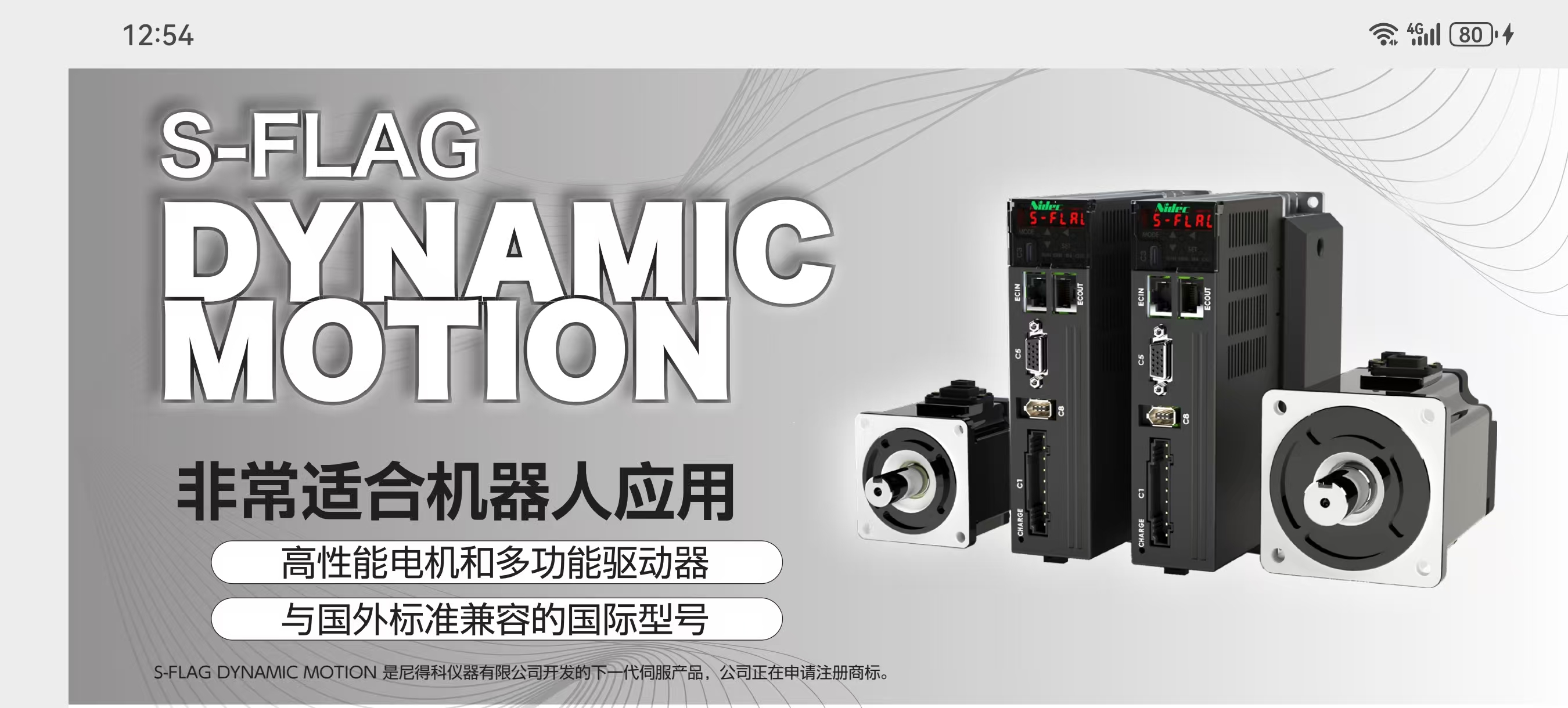 DYNAMIC MOTION