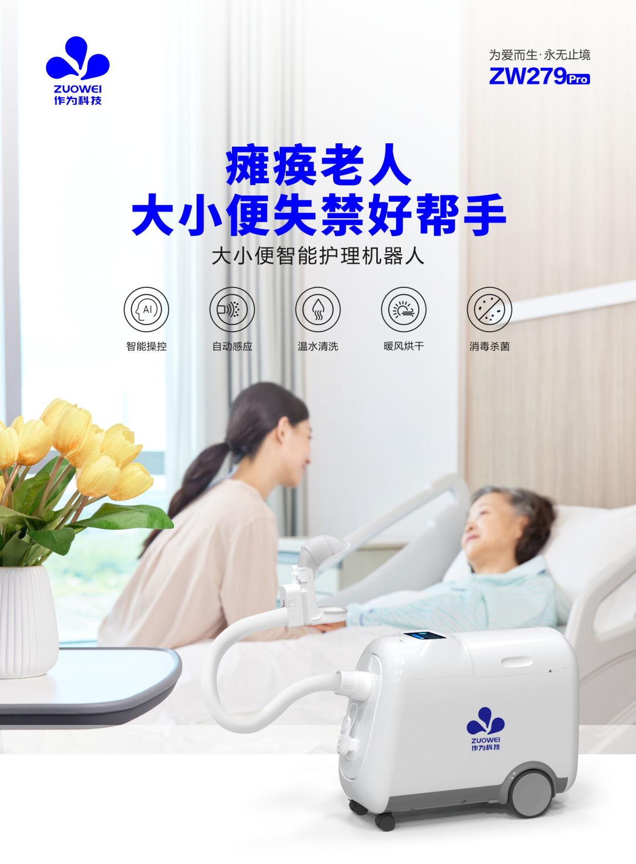 4、护理照护类