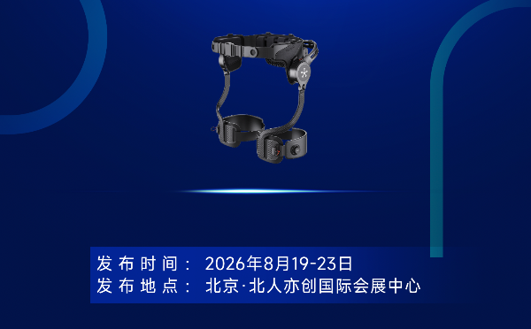 程天科技新品发布会