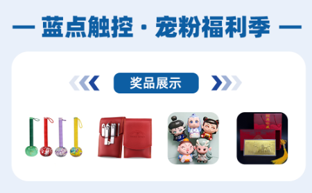 关注赠礼