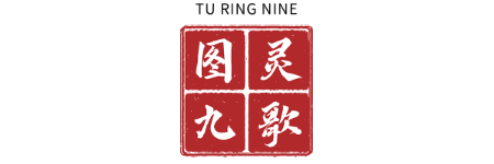 Turing Nine Songs (Beijing) Technology Co., Ltd.