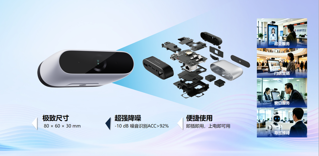 多模态一体机