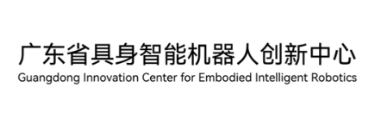 Guangdong Innovation Center for Embodied Intelligent Robotics