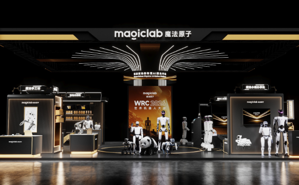 WRC 2026:具身智能机器人从演示迈向部署